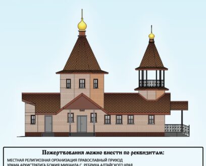 ❗️❗️❗️ПРОСЬБА ПОМОЧЬ СТРОИТЕЛЬСТВУ ХРАМА❗️❗️❗️