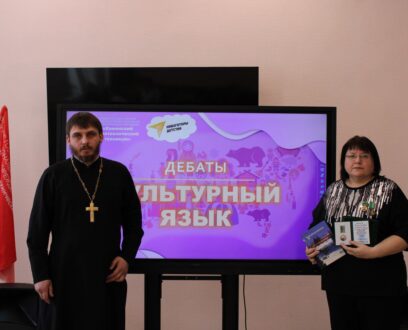 Мы – за чистоту русского языка!