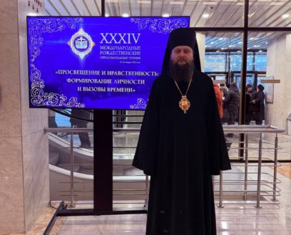 В Москве проходят XXXIV Международные Рождественские образовательные чтения  «Просвещение и нравственность: формирование личности и вызовы времени». 