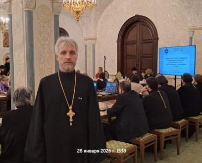 В рамках работы XXXIV Международных Рождественских образовательных чтений