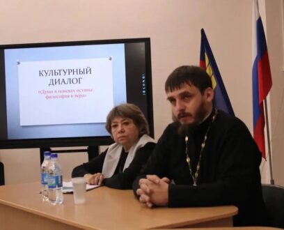 В Каменском агротехническом техникуме состоялся «Культурный диалог: «Душа в поиске истины: философия вера».