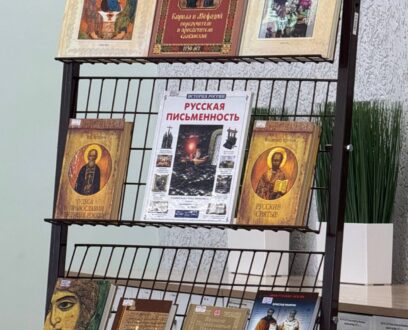 В городской библиотеке Славгорода состоялась познавательная игра «К истокам русского книгопечатания» в рамках празднования Дня православной книги.