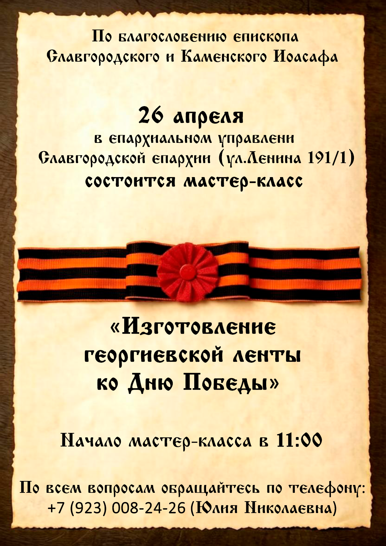 ❗️❗️❗️АНОНС❗️❗️❗️