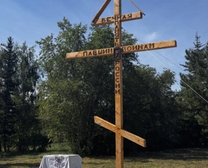 В селе Николаевка на мемориале Славы освятили Поклонный Крест в память о погибших участниках СВО.
