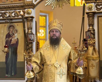 Поздравление епископу Славгородскому и Каменскому Иоасафу с днём тезоименитства